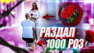 JEKASEKSI / МЕСТНЫЙ РЕШАЛА / РАЗДАЛ 1000 РОЗ ДЕВУШКАМ / РЕАКЦИЯ ЛЮДЕЙ НА МОИ ВЫХОДКИ