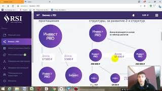 обзор кабинета RSI фонд