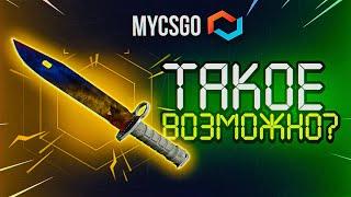 ТАКТИКА С ЛОУ БАЛАНСА НА MYCSGO   ПРОМОКОД НА ПОПОЛНЕНИЕ MYCSGO / ПРОВЕРКА МАЙКСГО / КЕЙСЫ CS:GO