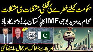 IMF's Pressure on Pakistan | Govt in Trouble | Economist Farrukh Saleem's Shocking Analysis | SAMAA