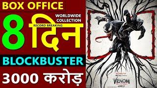 Venom 3 Box Office Collection Day 8, venom 3 total worldwide collection, venom the last dance