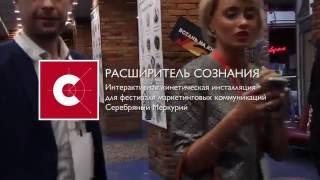 РАСШИРИТЕЛЬ СОЗНАНИЯ