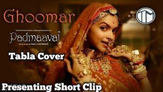 Short Clip of Ghoomar || Padmavat || Tabla Cover || Tathagata Malakar