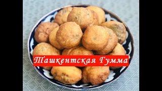 Пирожки с Ливером . Гумма. Популярная уличная еда Узбекистана.