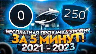 Как БЕСПЛАТНО повысить уровень в Стиме в 2021-2024 году? БЫСТРО и ПРОСТО! Все известные способы!