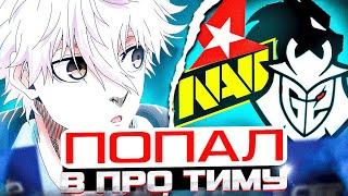 FOCUS ПОПАЛ В ПРО КОМАНДУ?! | ФОКУС ПРОТИВ 4000 ЭЛО ИГРОКОВ! | #focus #csgo #cs #tiktok #faceit