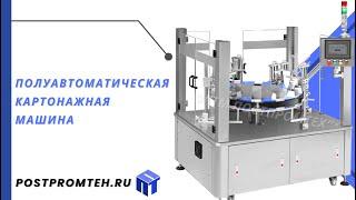 Полуавтоматическая картонажная машина/фасовочное оборудование/упаковочное оборудование