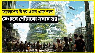 Elysium Movie Explain In Bangla|Survival|Thriller|The World Of Keya