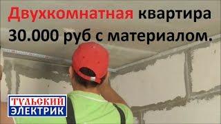 Сколько стоит электрика в двухкомнатной квартире. Электрик Тула. DEKraft