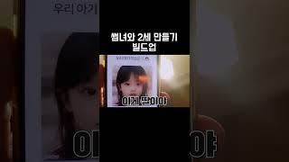 김인호가 딸을 낳으면?