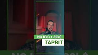 TAPBIT РЕГИСТРАЦИЯ И БЕЗ KYC! В ДВА КЛИКА, ОТКРЫЛ СДЕЛКУ, КАК ПОПОЛНИТЬ БАЛАНС, ТАПБИТ ДЛЯ НОВИЧКОВ