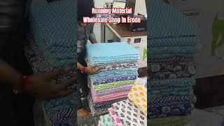 Cotton Running Material Wholesale Shop and Supplier in Erode-Call 8056774901 #cottonfabricwholesaler