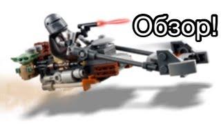 Обзор на Lego Star Wars 75299!