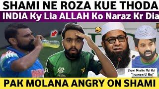 Shami Ne Roza Kue Thoda | Pak Media Ka Drama | Champions Trophy 2025 | Ind Vs Nz CT2025 Final |