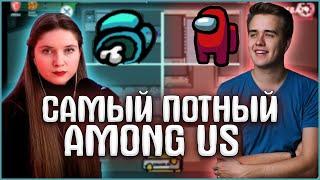 САМЫЙ СИЛЬНЫЙ СТАК в AMONG US| ТЕРКИ ФИНАРГОТА и ДИНЫ| ОЛСИОР ШАВЕРМА ЮРА ФЛЕШ