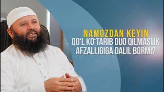 Namozdan keyin qo‘l ko‘tarib duo qilmaslik afzalligiga dalil bormi?