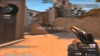 Меня не будет (csgo fragmovie)