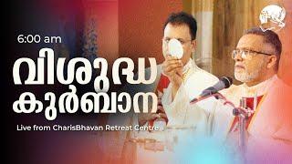 Holy Mass | Malayalam | 6 am | June 24