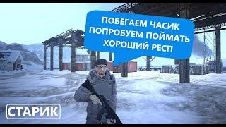 Фармим Артефакты на Новой Земле - Выгодно ли без зимнего сета ? - Сталкер Онлайн \ STAY OUT