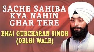 Bhai Gurcharan Singh Ji - Sache Sahiba Kya Nahin Ghar Tere - Jis Simrat Sukh Hoye