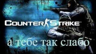 Counter-Strike 1.6