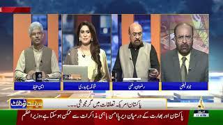 Siyasat Tonight I Shumaila Chaudhary, Rizwan Razi, Amin Hafeez I PTV News I 20-06-2025