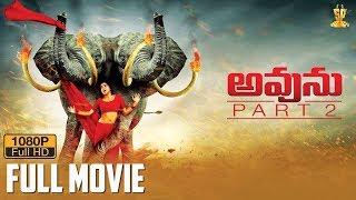 Avunu Part 2 Full HD Movie | Poorna | Ravi Babu | Latest Telugu Movies | Suresh Productions