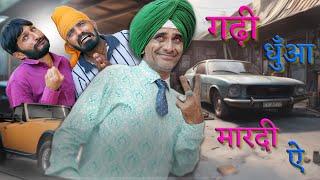 गढ़ी धुँआ मारदी ऐ || KHYALI COMEDIAN || RAJASTHANI COMEDY