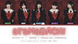 Phantom Siita - Otomodachi・ファントムシータ『おともだち』LYRICS Color Coded KAN/ROM/ENG