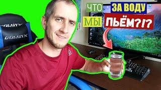 Какую ВОДУ лучше пить?!? Тест ЖЕСТКОСТИ воды