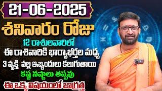 Daily Panchangam and Rasi Phalalu Telugu | June 21st Saturday 2025 Rasi Phalalu#AstroSyndicate