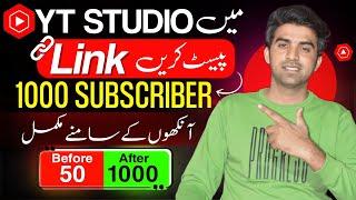 YT Studio Se 1000 Subscriber Free / Subscribe Kaise Badhaye / Subscriber Kaise Badahye YouTube Par