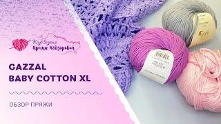 Эта пряжа подойдёт на жару и в холод! | Обзор ниточек Gazzal Baby Cotton XL