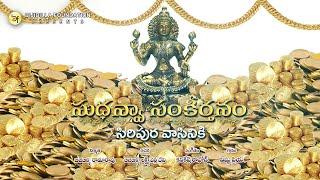 Siripura Vasiniki   Vishnupriya | Bhakthi Mukthi - Hindu Devotional