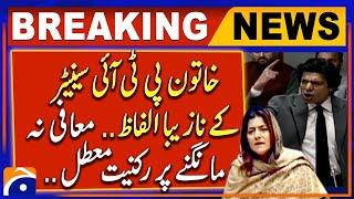 During Faisal Vawda's speech, PTI Senator Falak Naz inappropriate words | Breaking News