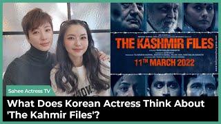 THE KASHMIR FILES Reaction by Korean Movie Actress | Anupam Kher | Mithun Chakraborty | Vivek