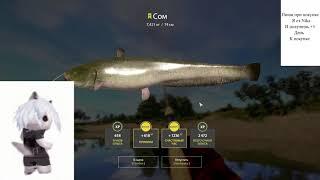 Читы Russian FIshing 4