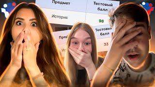 Реакция на результаты ЕГЭ | История с Элей Смит | ЕГЭ 2025 | СМИТАП