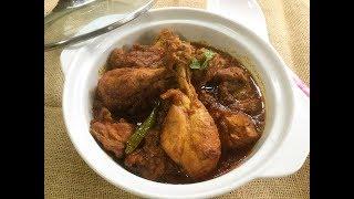 Bengali Kosha Mangsho | Chicken Kosha | Indian Cuisine | Pujo Special Recipe - In Bengali