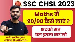 MATHS मे 90/90 Marks कैसे लाएं ? बस इतना कर लो Aditya Ranjan Sir SSC CHSL (Rank - 114) #chsl #maths