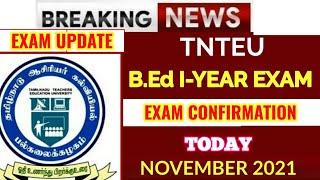 B.Ed EXAM POSTPONED/ONLINE - TODAY