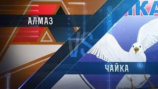 Прямая трансляция. «Алмаз» - «Чайка». (03.10.2017)