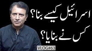 How Was Israel Created – And Who Created It? | Habib Akram Vlog # 63