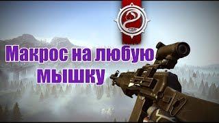 БЫСТРЫЙ АВТОКЛИК НА ЛЮБОЙ МЫШКЕ [Review by LLITYRMAN]