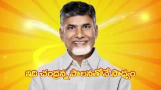 Programs by Telugu Desam Party Sankranti Smabaralu -2015 Special  - TDP Official