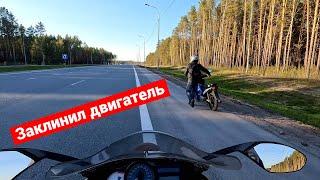 Поймал клин | Чилим на байках