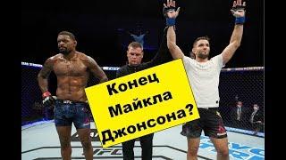 Майкл Джонсон проиграл Мойзесу! Обзор боя UFC!