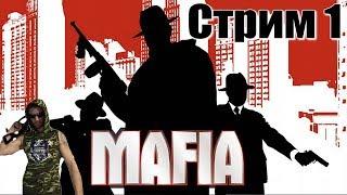 Гангстер Стрим ► Прохождение игры Mafia: Стрим-1 ► Город Грехов