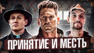 Балдежный Пересказ КАРАТЕЛЬ — 2 Сезон (The Punisher) [Сюжет Сериала]