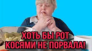 ВОТ ЭТО ЗЛОСЬ ПРЁТ ИЗ НЕЕ. ЮЛЯ СТАР. ОБЗОР.